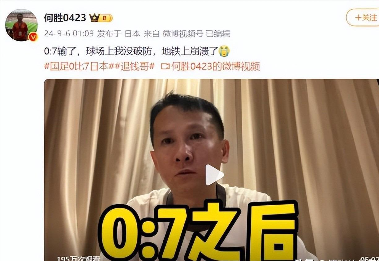 乐鱼体育官方入口-“退钱哥”赛前神预言成真：道歉退机票，感谢国足送的生日礼物