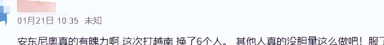 乐鱼体育官方入口-“退钱哥”赛前神预言成真：道歉退机票，感谢国足送的生日礼物