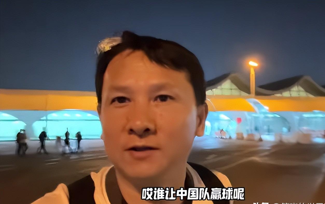 乐鱼体育官方入口-“退钱哥”赛前神预言成真：道歉退机票，感谢国足送的生日礼物