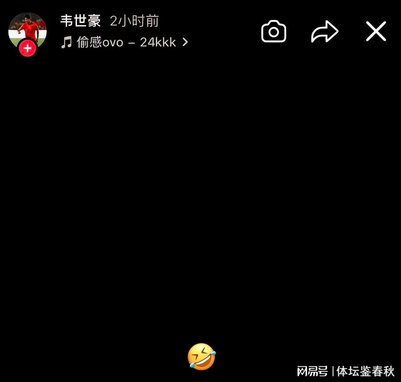 乐鱼体育官方入口-吴曦再获金球奖！韦世豪社媒表态令人遐想连篇，疑似不满中足联