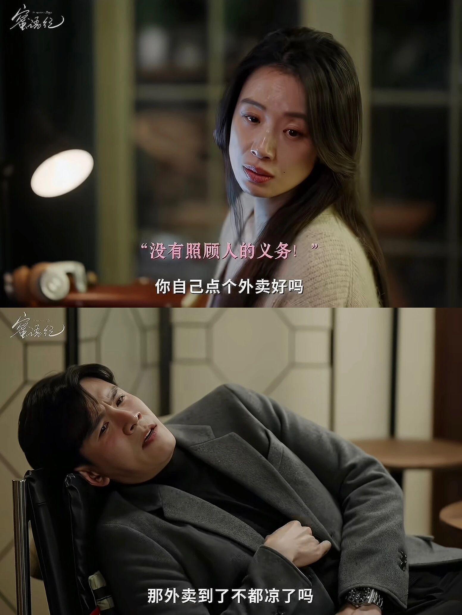 乐鱼体育登录入口-《蜜语纪》鲁贞贞做梦没想到，让聂予诚买学区房，却成全了许蜜语